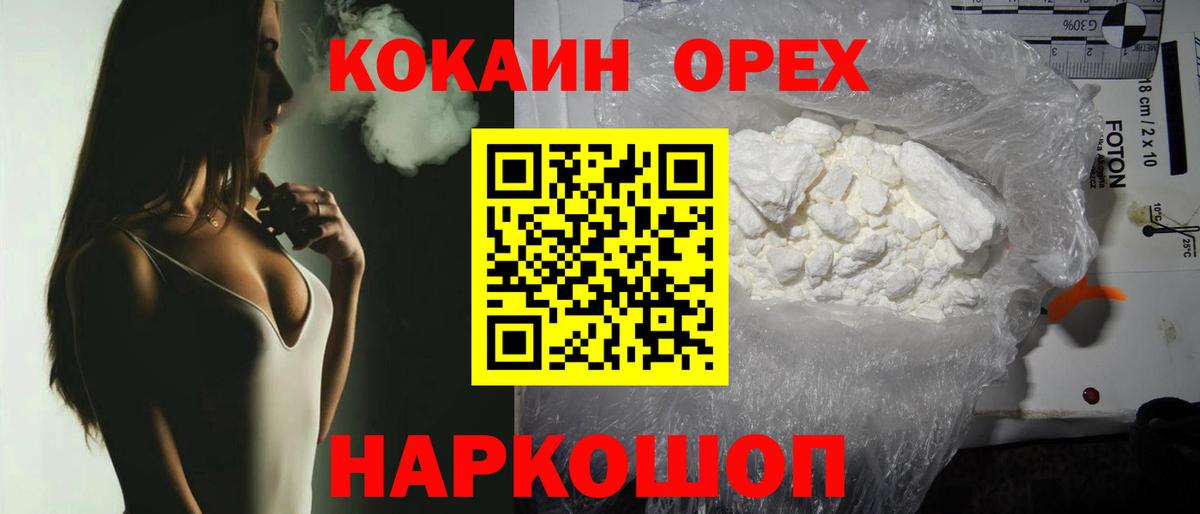 Cocaine 98% Минусинск
