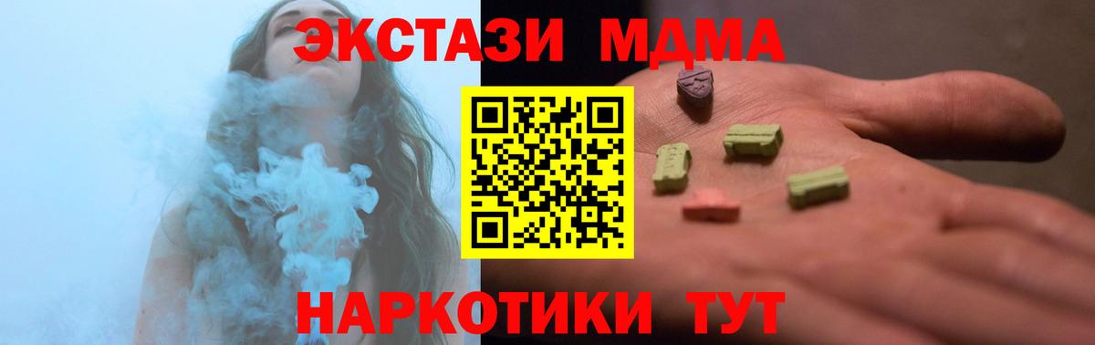 Экстази Дубай  Вход с VPN  Минусинск  Ecstasy ешки 