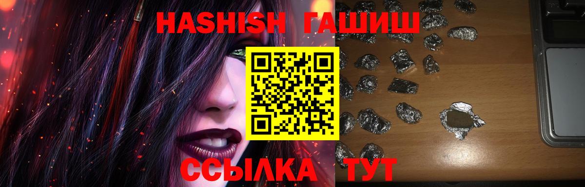 ГАШИШ гашик Минусинск