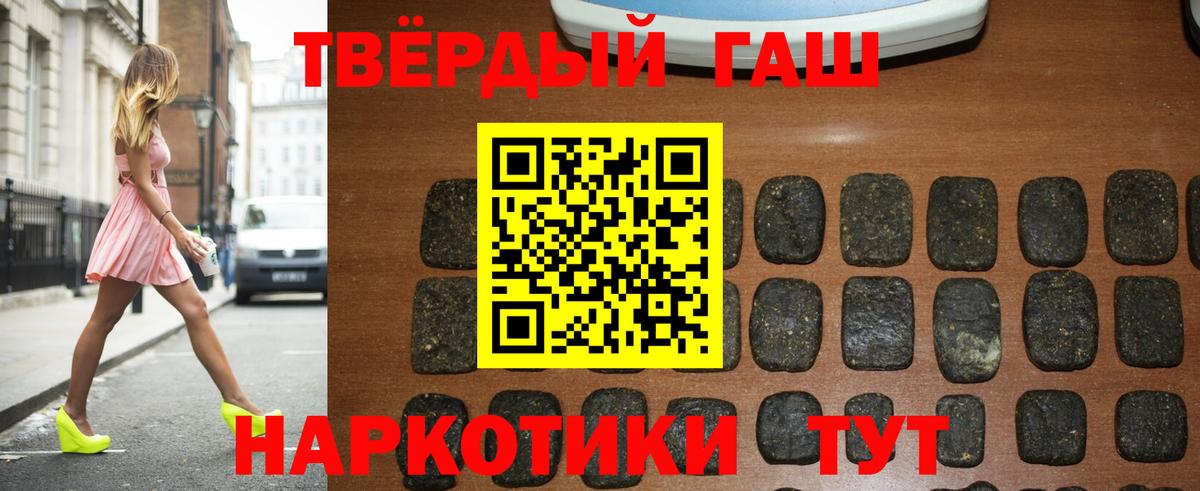 Минусинск  ГАШ гарик  Вход с VPN  ГАШ  Гашиш Premium 