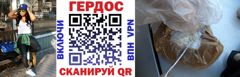 ГЕРОИН афганец Минусинск