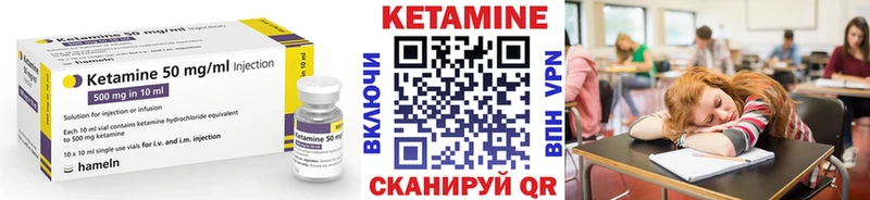 Кетамин ketamine  купить  цена  Минусинск 