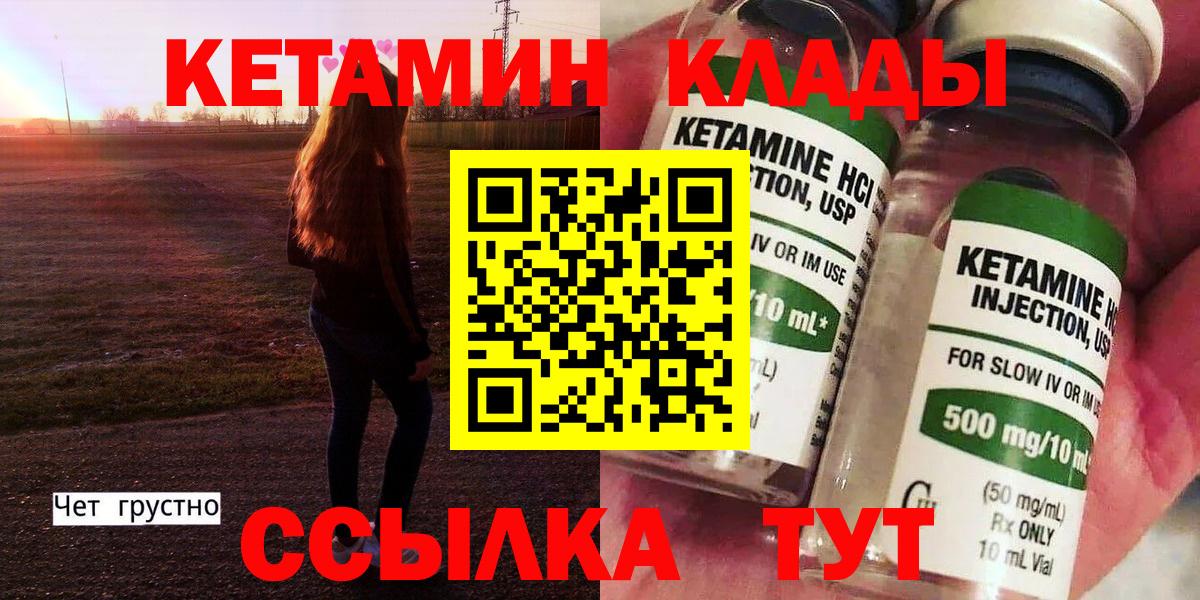 Кетамин ketamine Минусинск