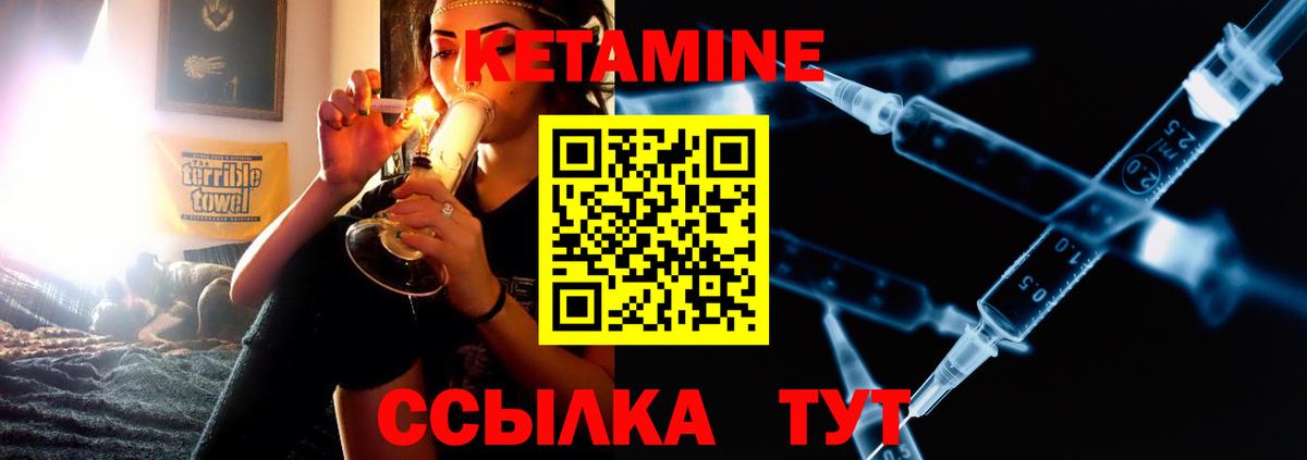 Минусинск  ссылка на мегу вход  Вход с VPN  Кетамин ketamine 