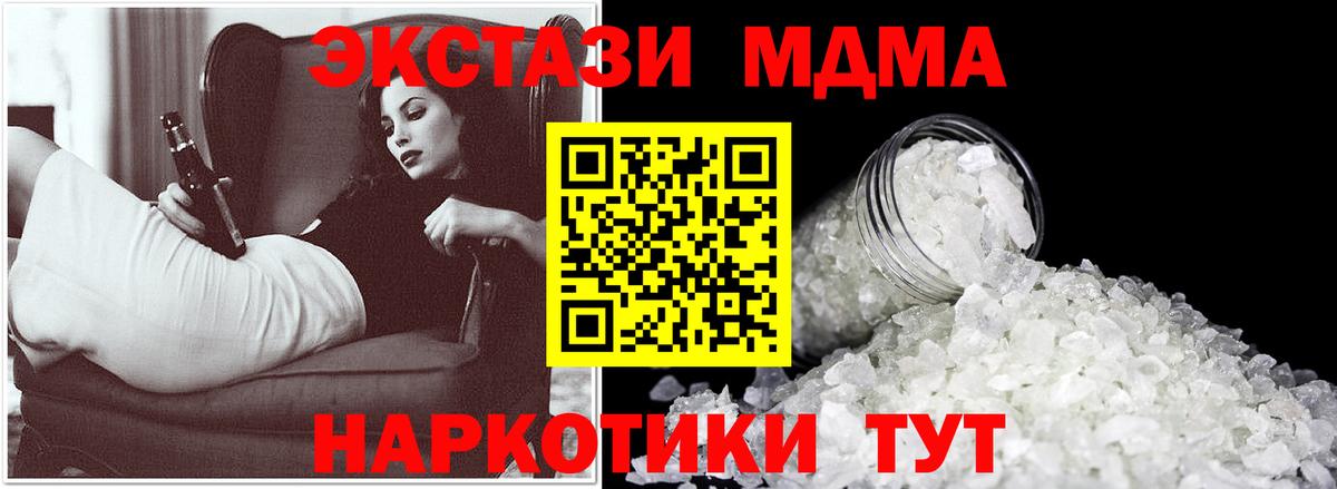 МДМА Molly Минусинск