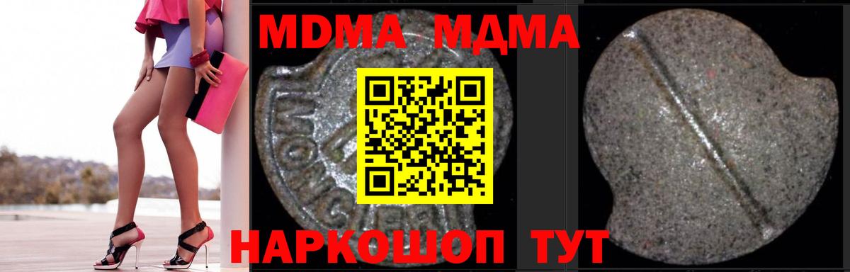 MDMA  MDMA кристаллы  МДМА crystal  Вход с VPN  Минусинск 