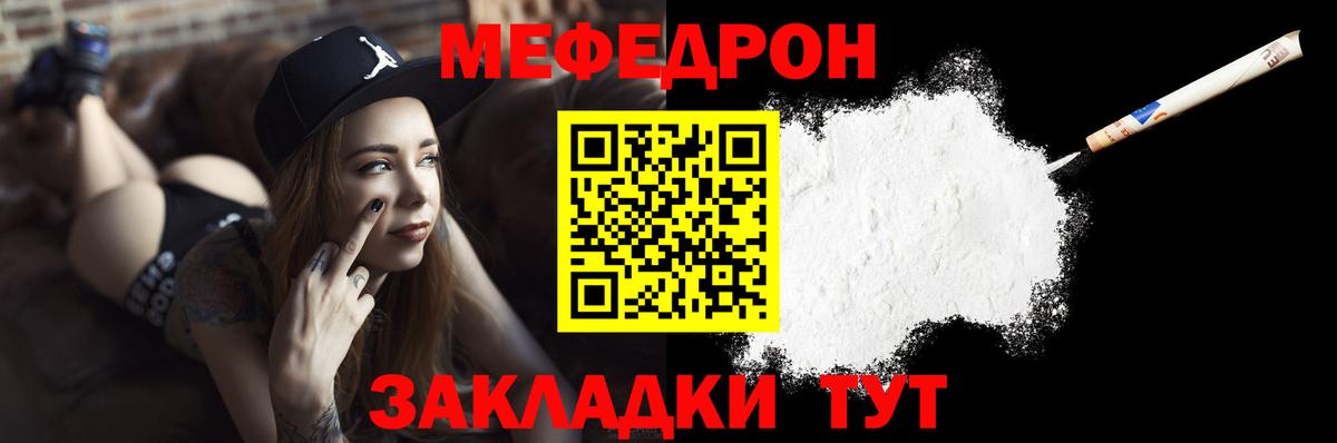 МЕФ  Вход с VPN  МЯУ-МЯУ  МЯУ-МЯУ mephedrone  Минусинск 