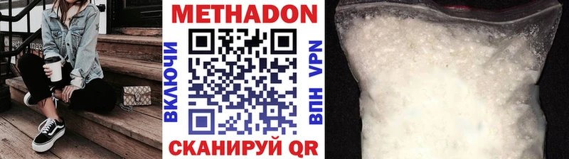 это как зайти  Минусинск  Метадон кристалл  цена  