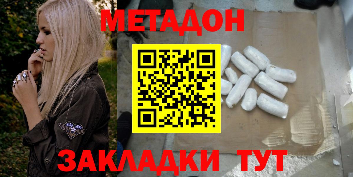 сайты даркнета состав  Вход с VPN  Минусинск  МЕТАДОН кристалл 