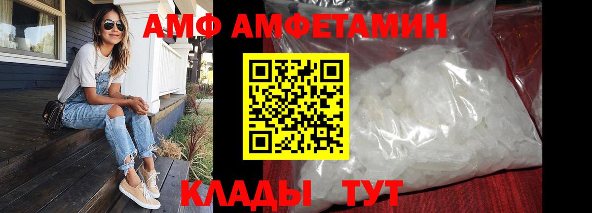 Первитин мет  Вход с VPN  Минусинск  Первитин  Первитин мет 