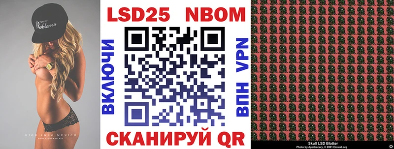 Марки NBOMe 1,5мг  блэк спрут онион  Минусинск 