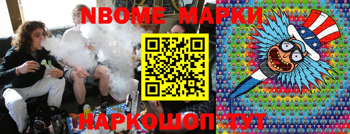 Минусинск  Марки 25I-NBOMe 1,5мг  Вход с VPN  Марки 25I-NBOMe 1,5мг 