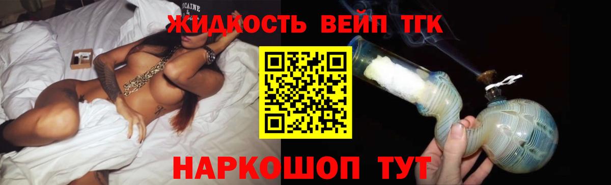 Дистиллят ТГК THC oil  Дистиллят ТГК гашишное масло  Минусинск  Вход с VPN 